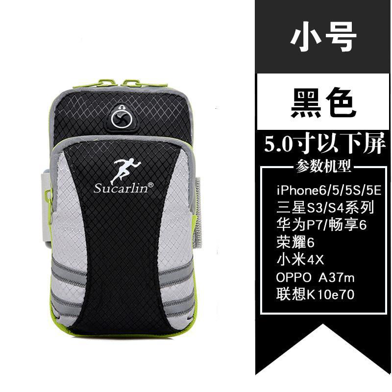 跑步手机臂包臂带男女款多功能运动户外手机袋防水手旅行收纳袋新品_732 黑色(小号)