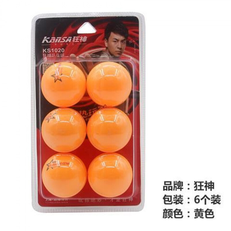 【优先发货】乒乓球训练比赛专用一星二星三星耐打白乒乓球 狂神六个装-黄色