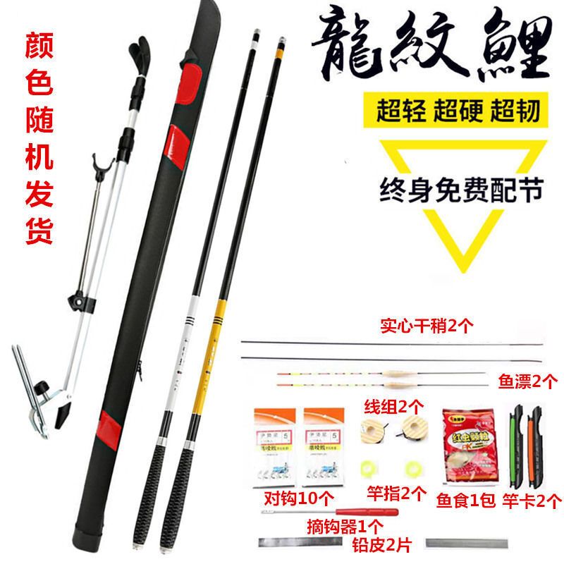 【优先发货】钓鱼竿龙纹鲤鱼竿长节手竿碳素台钓竿超轻超硬28调鲫鱼竿渔具套装 默认尺寸 送支架+竿包+礼包7.2米送4.5米