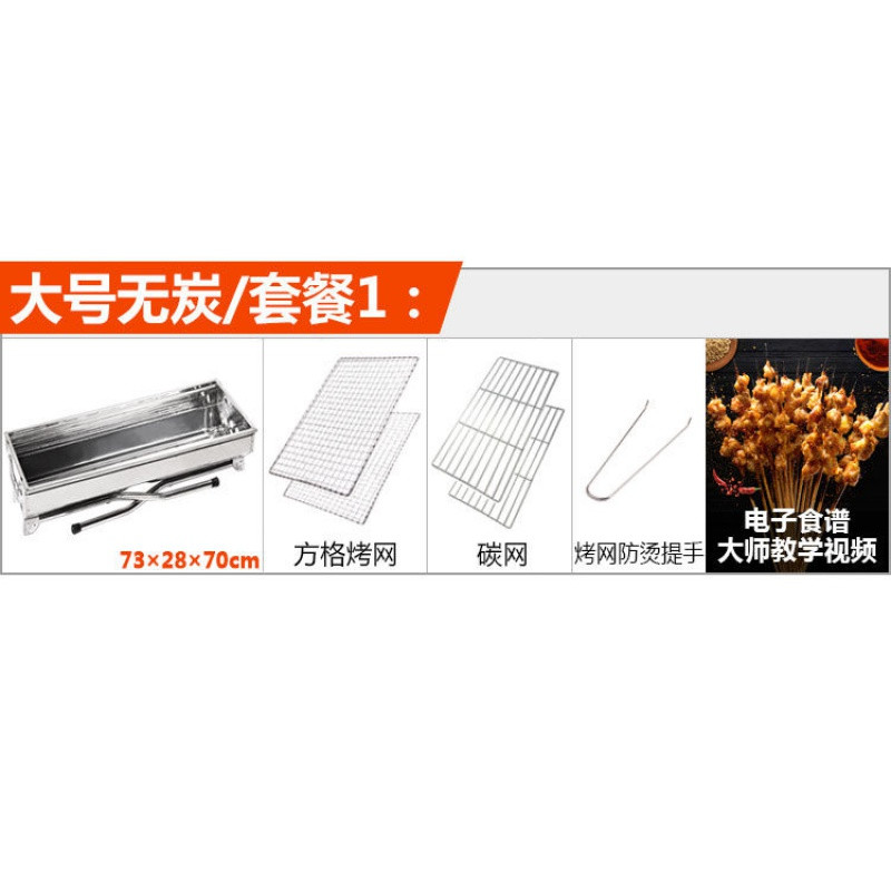 【优先发货】不锈钢烧烤架户外烧烤炉烤架家用木炭烤肉炉子野外工具全套碳烤炉 大号不送炭套餐6:套餐5+调料板/篮(送包)