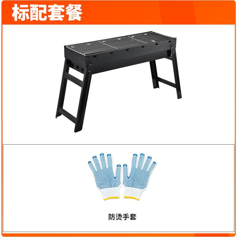 【优先发货】家用烧烤架户外折叠迷你烧烤炉木炭烤串工具小型野外全套烤肉炉子_132 普通版套餐三：送15件套