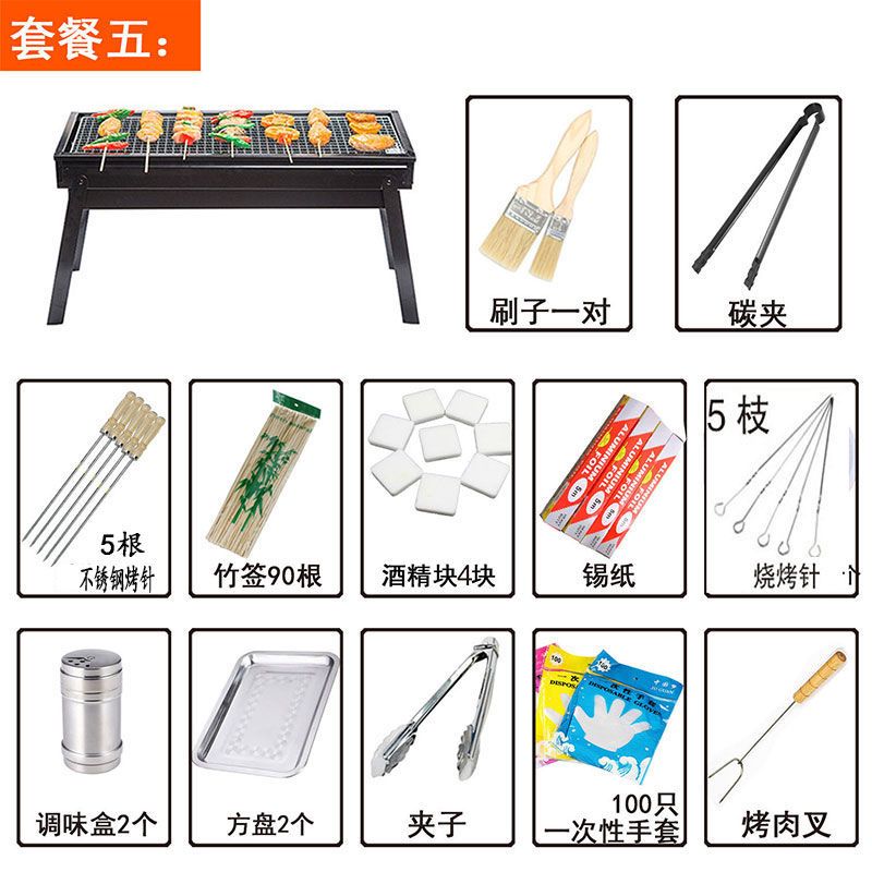 【优先发货】加厚便携抽屉式烧烤架户外5人以上家用木炭烧烤炉野外工具可折叠_648 套餐570*20*37加厚抽屉式不锈钢烤网