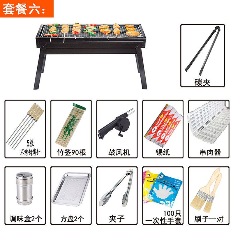 【优先发货】加厚便携抽屉式烧烤架户外5人以上家用木炭烧烤炉野外工具可折叠_648 套餐660*22.5*33抽屉式
