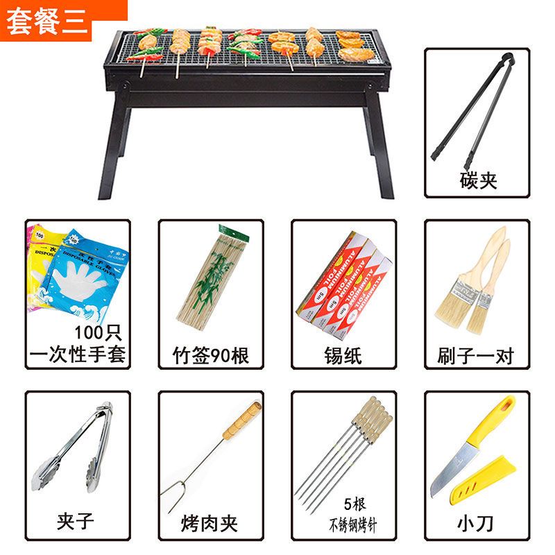 【优先发货】加厚便携抽屉式烧烤架户外5人以上家用木炭烧烤炉野外工具可折叠_648 套餐3长70宽20高37加厚抽屉式