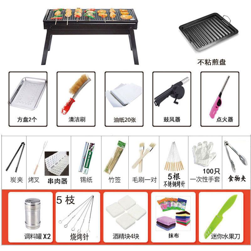 【优先发货】加厚便携抽屉式烧烤架户外5人以上家用木炭烧烤炉野外工具可折叠_648 套餐10长58宽20高37加厚抽屉式