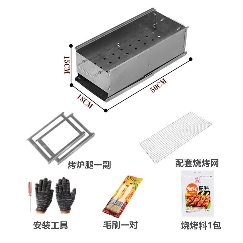 【优先发货】语晴烧烤炉户外木炭野外商用家用小型烧烤架摆摊大号加厚碳烤肉炉 50*18厚卡槽烤炉+赠品
