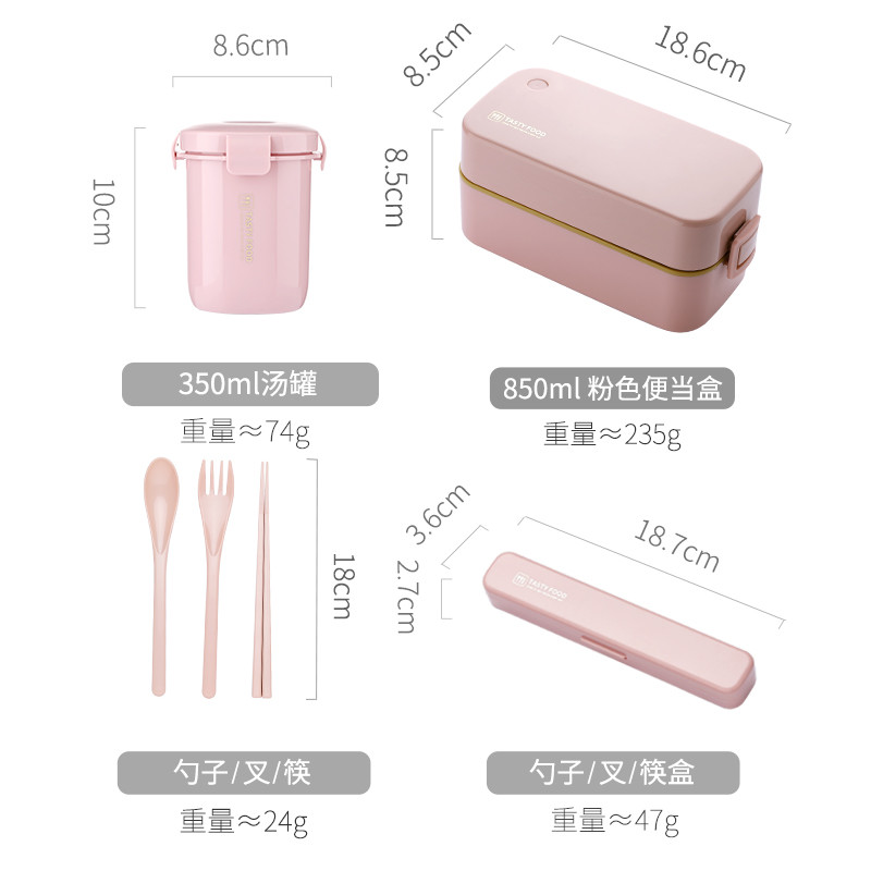 双层饭盒便当上班族日式减脂健身便携分隔型餐盒保温可微波炉加热_1 粉色+筷勺套装+汤罐