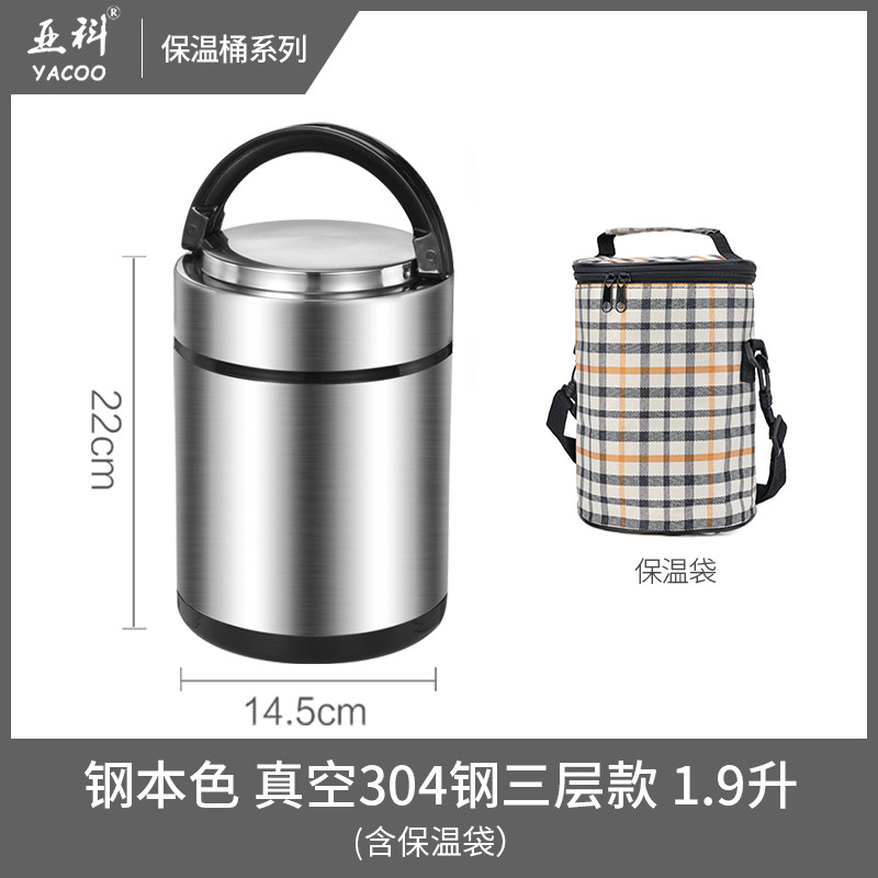 保温饭盒超长保温桶真空304不锈钢3层手提便当盒学生便携餐盒带盖_2 本色大号1.9升三层款(含保温袋)