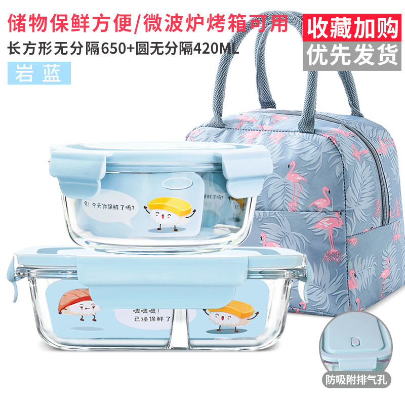 上班族微波炉加热玻璃保温饭盒分隔型保鲜盒餐盒套装大容量便当盒_1 岩蓝2隔长650毫升+420赠火烈鸟包【上学带饭用】