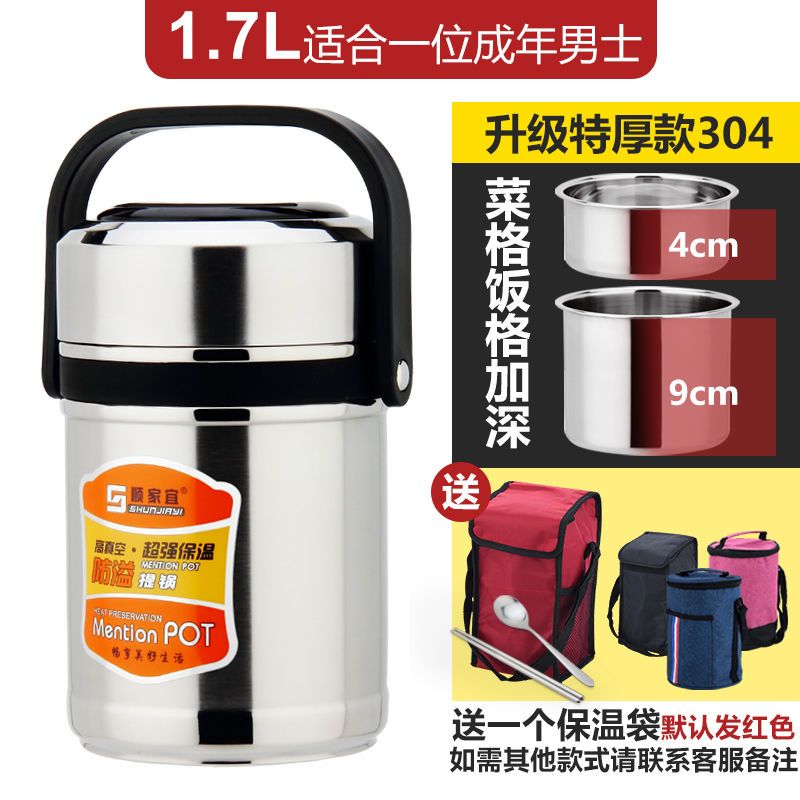 【保温12小时】304保温饭盒桶双三层学生大容量不锈钢提锅 1.7L(送餐具+保温袋)【特厚款】（菜饭格加深)不锈钢色