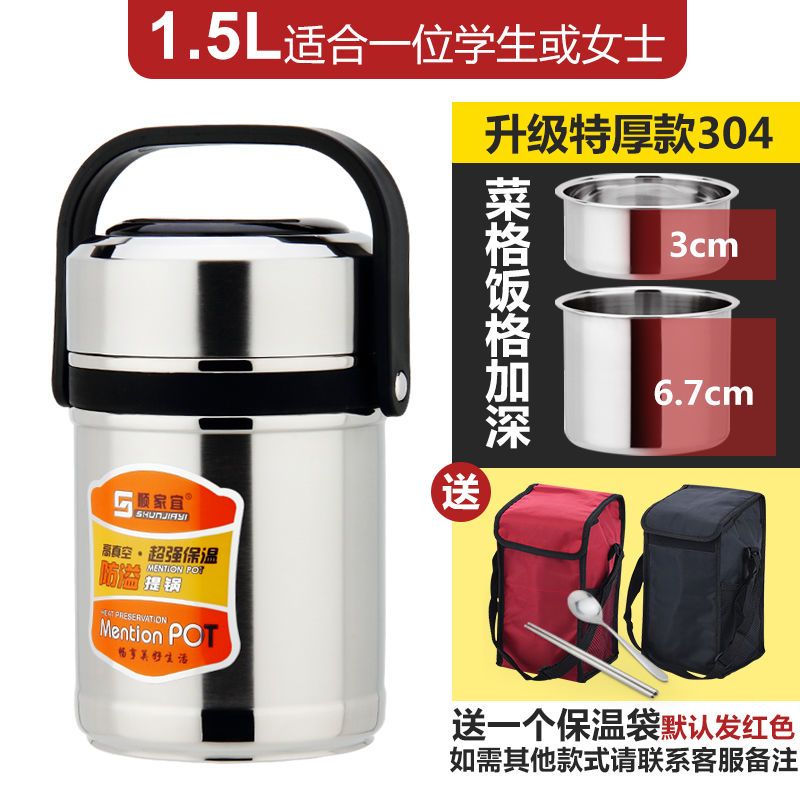 【保温12小时】304保温饭盒桶双三层学生大容量不锈钢提锅 1.5L(送餐具+保温袋)【特厚款】（菜饭格加深)月光灰