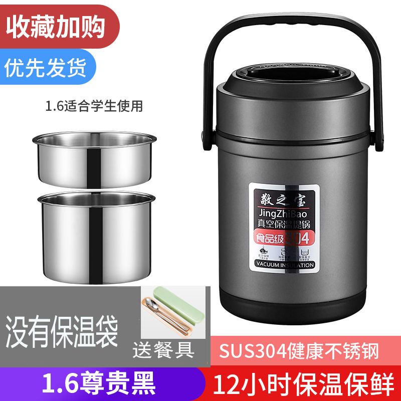 304不锈钢真空保温饭盒3/2层保温桶学生成容量便当提锅 准贵黑（送餐具）2.6特厚（三层）食格加深