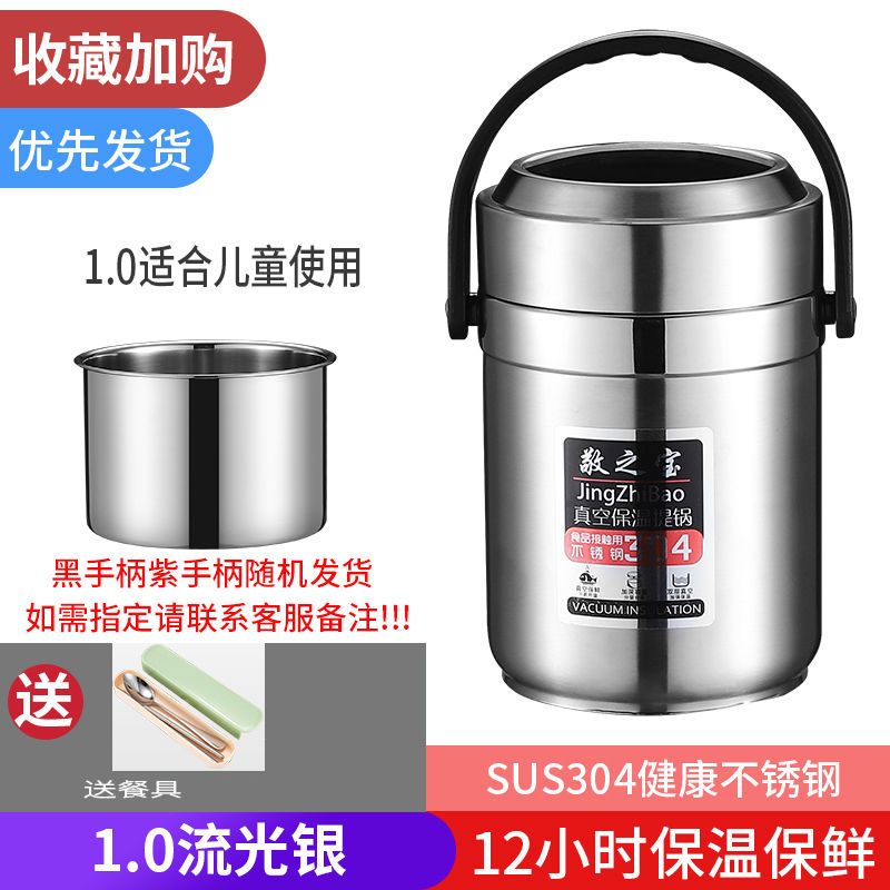 304不锈钢真空保温饭盒3/2层保温桶学生成容量便当提锅 钢本色（送餐具）1.6特厚（三层）食格加深