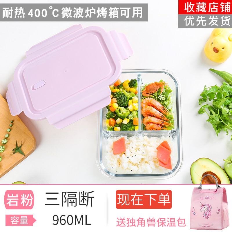 上班族专用可微波炉加热玻璃饭盒分隔型带饭保温便当盒学生保鲜碗_1 岩粉3隔长960ml赠保温包【三隔断】
