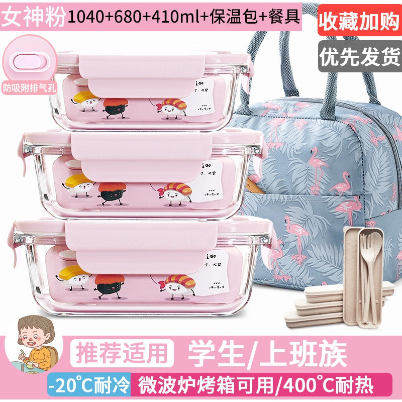 上班族微波炉加热专用饭盒分隔型保温便当盒餐盒套装学生玻璃碗女_1 女神粉长无分隔1040ml+长680ml+长410ml送火烈