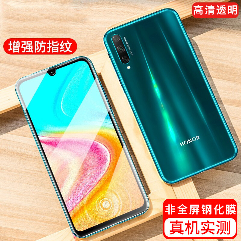 华为荣耀20青春版非全屏高清钢化膜