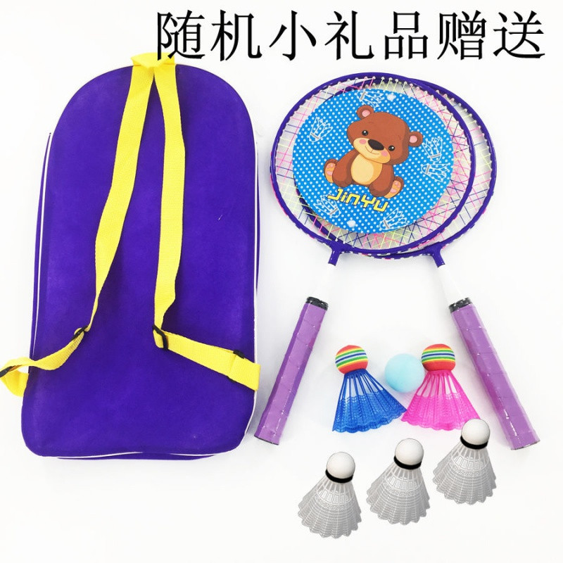 【优先发货】儿童羽毛球拍超轻双拍学生可爱初学宝宝幼儿园小学生玩具3-12岁 紫色套装