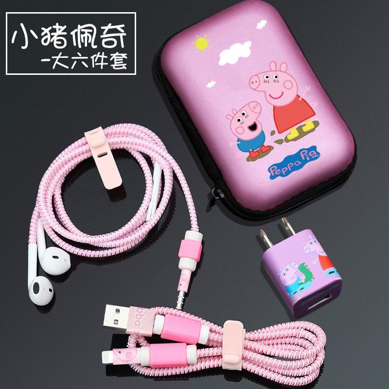 苹果数据线保护套手机充电线保护套iPhone充电器保护绳耳机绕线器手机线保护套线保护线缠绕_939 小猪佩奇-大六件套