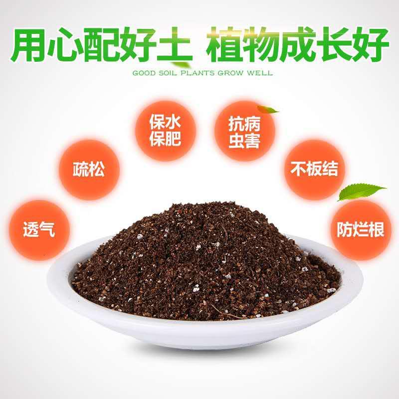 营养土通用土种花种菜土壤花肥料花卉绿萝土多肉土种植土有机花土新品_93 精选营养土10斤（实发9.2斤）