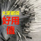 【优先发货】三层胶丝纲渔网小套鲫鱼超加重急水流水沉底沉网粘网丝网捕鱼鱼网 特重1.2米高3.5指80米长沉网