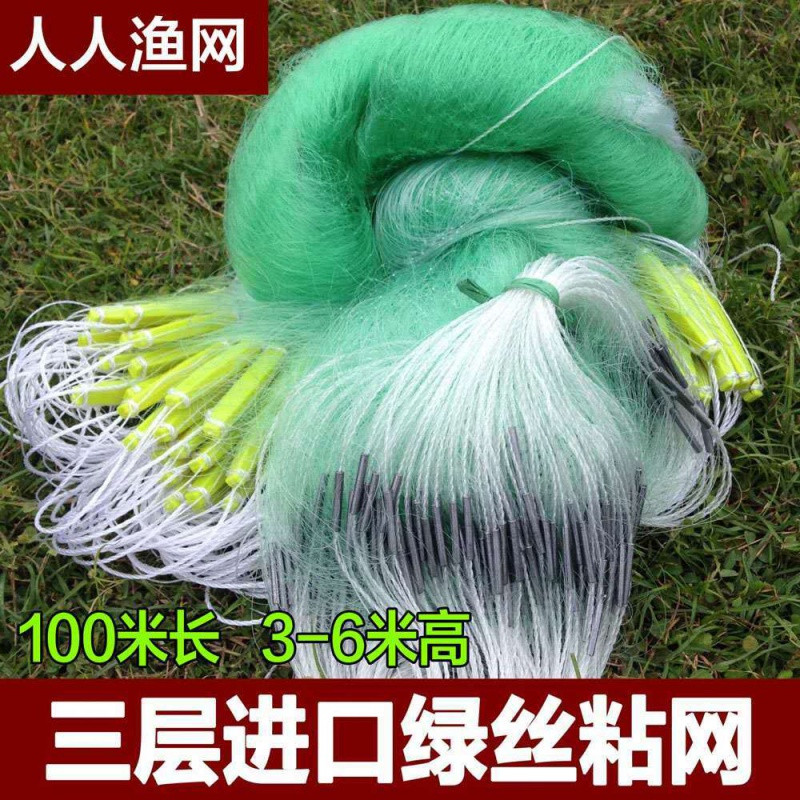 【优先发货】纯手工网制作三层渔网粘网丝网粘鱼网挂网鲫鱼网沾网水库网 4米高7指100米长加重三层沉网