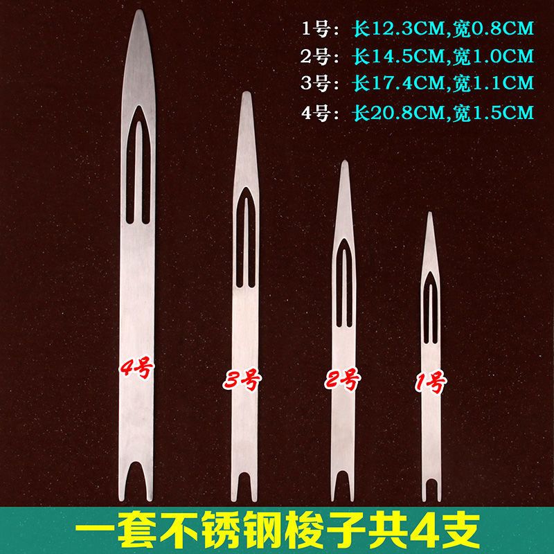 【优先发货】不锈钢梭子织网工具网针补网虾笼螃蟹笼子撒网织网的梭渔网编织网 【两套不锈钢梭子共8支】
