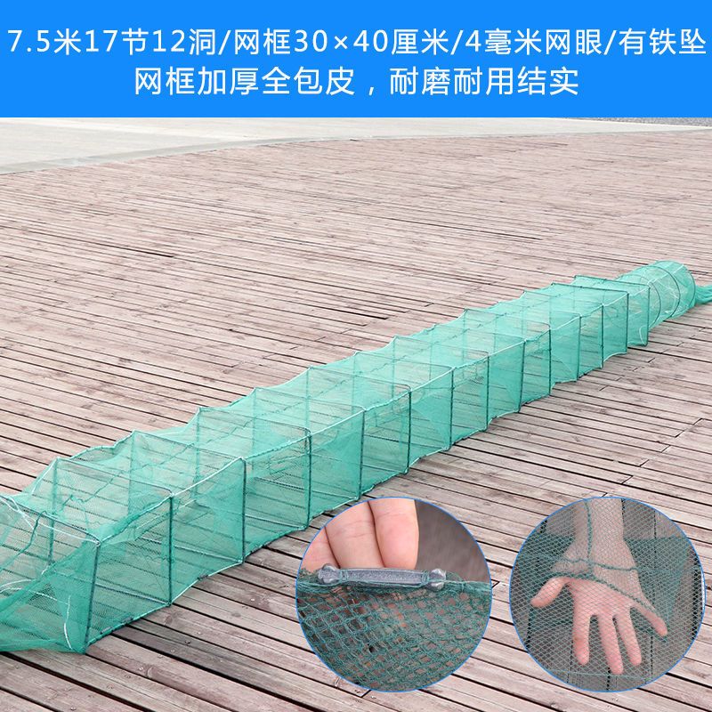 【优先发货】地笼虾笼鱼网折叠渔网地笼鱼笼鳝笼螃蟹泥鳅甲鱼小龙虾网 7.5米17节12洞全包皮带铁坠