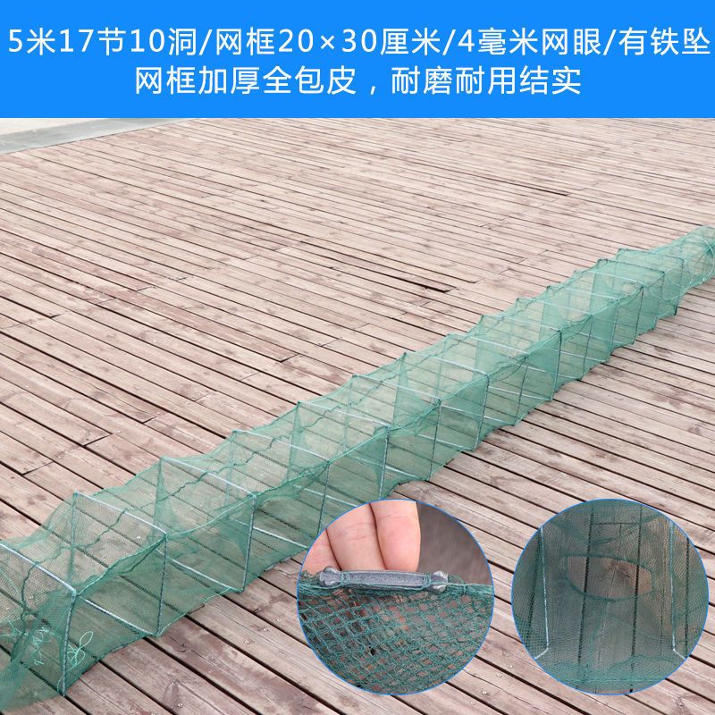 【优先发货】地笼虾笼鱼网折叠渔网地笼鱼笼鳝笼螃蟹泥鳅甲鱼小龙虾网 5米17节10洞全包皮带带铁坠