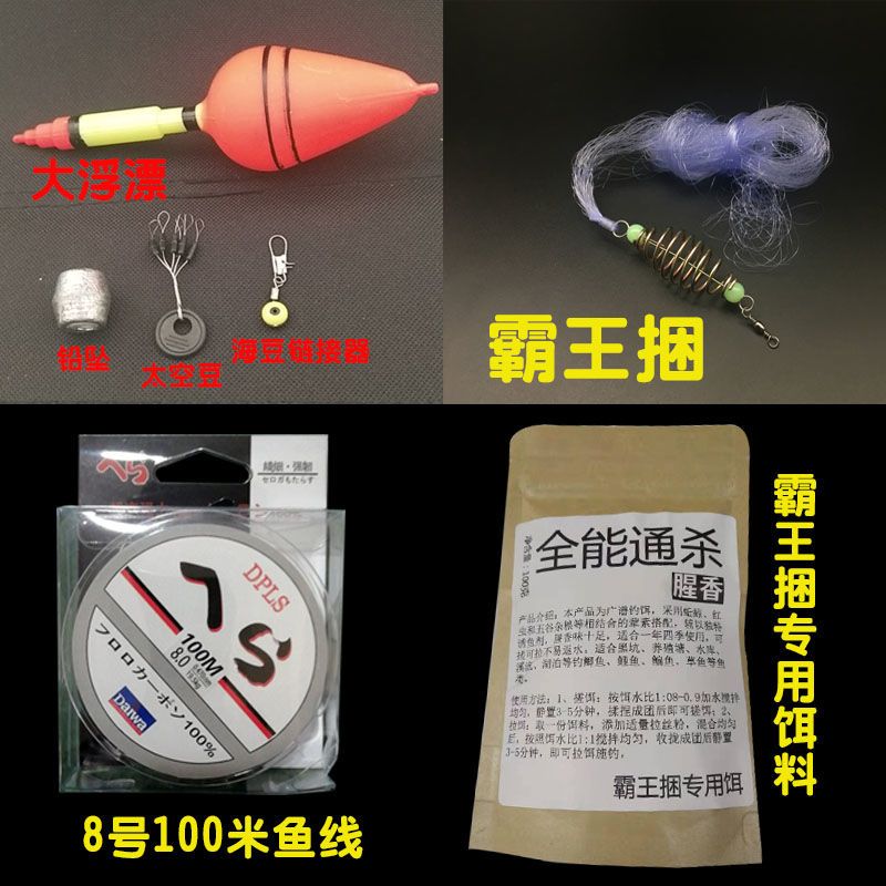 【优先发货】钓鱼神器霸王捆粘网爆炸钩渔网渔具爆炸弹鱼钩组弹簧水怪爆炸网 霸王捆+配件+100米线+专用饵料5目1个【约半斤左右】