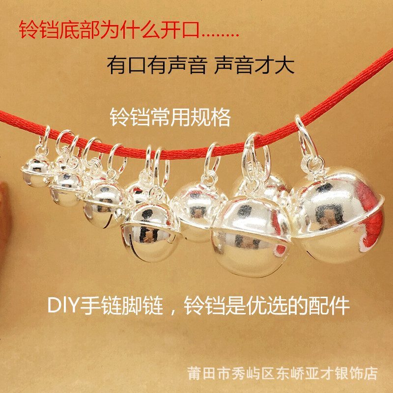 S925 s990纯银配件DIY银饰素银响铃光面铃铛（有边吊坠挂件 s925_10mm