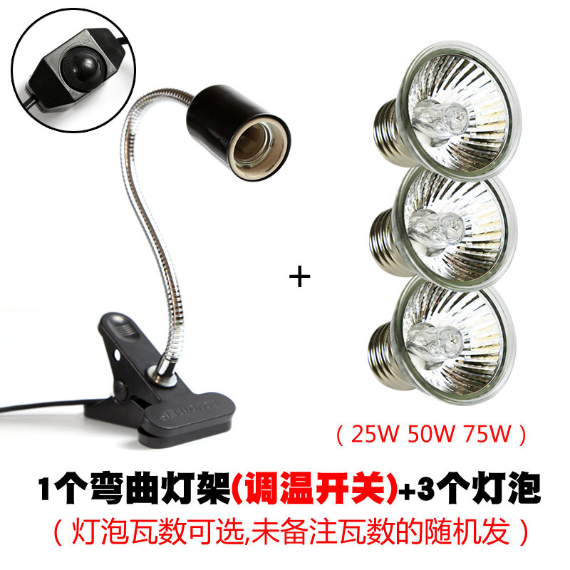 乌龟缸晒背灯uva加热灯uvb灯罩太阳灯夹灯可调节温度爬虫灯架_2 默认尺寸 弯曲灯架(调温开关)+3灯泡
