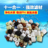 鱼缸水族箱过料十一合一陶瓷生化环细菌屋过滤器_209 默认尺寸 升级版至尊型十一合一500g