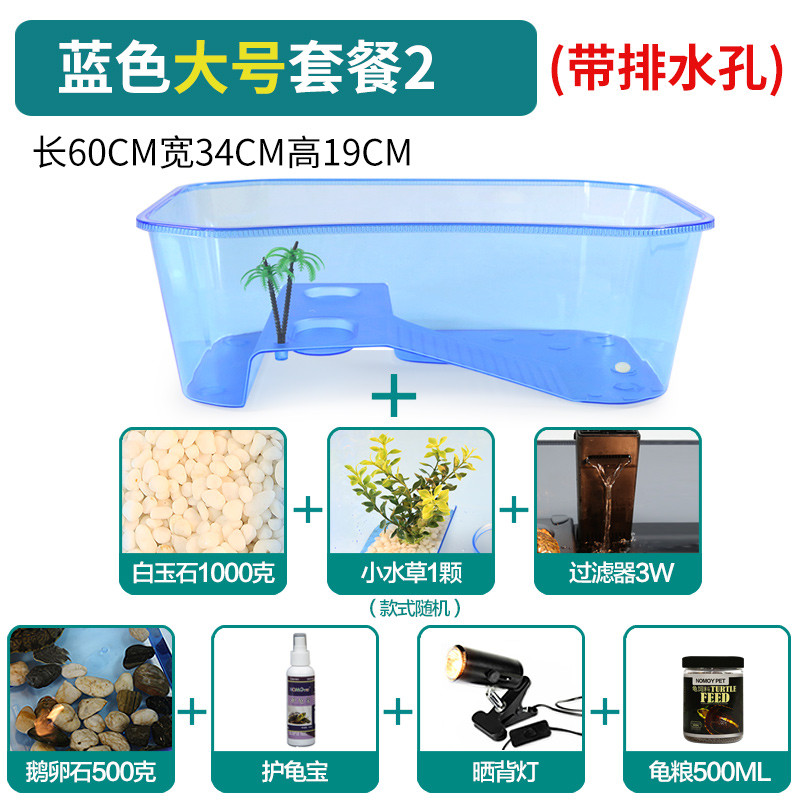 乌龟缸大号水陆缸带晒台生态养龟盆塑料巴西龟鳄龟送乌龟_1 默认尺寸 龟盆蓝色大套二