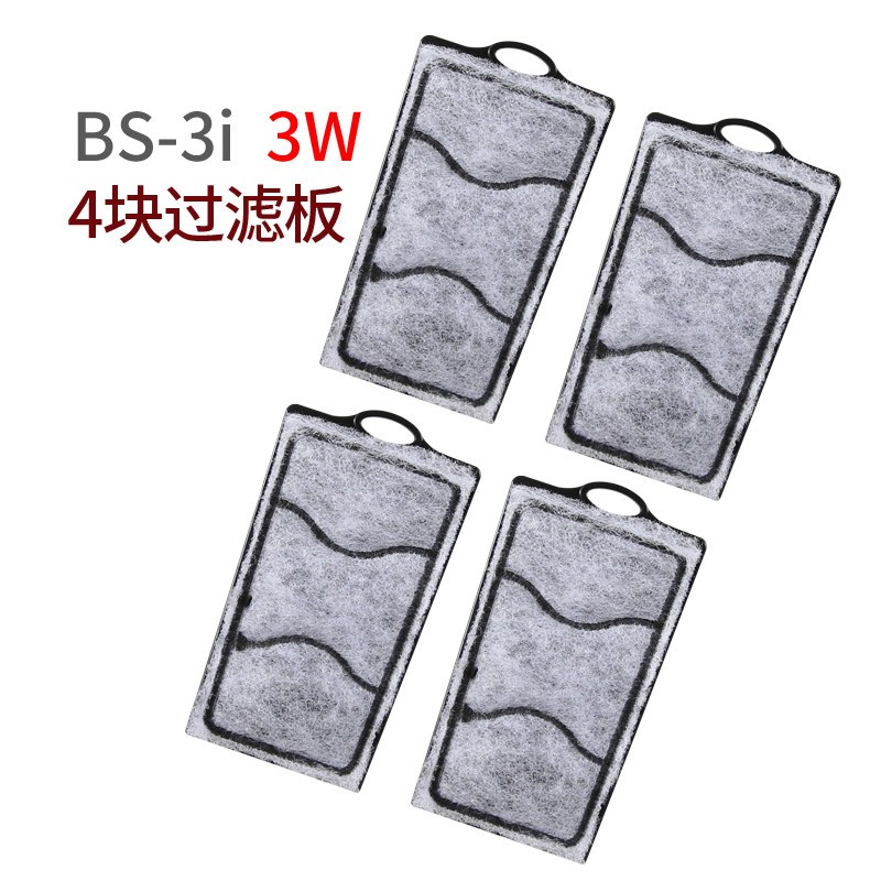 宠物水龟用品乌龟缸过滤器低水位静音过滤泵滤材内置净水器_2 默认尺寸 3W过滤板4片