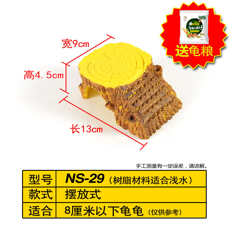 养龟用具乌龟水龟晒背台巴西龟龟爬坡浮台吸盘摆放两用晒台_1 默认尺寸 NS-29