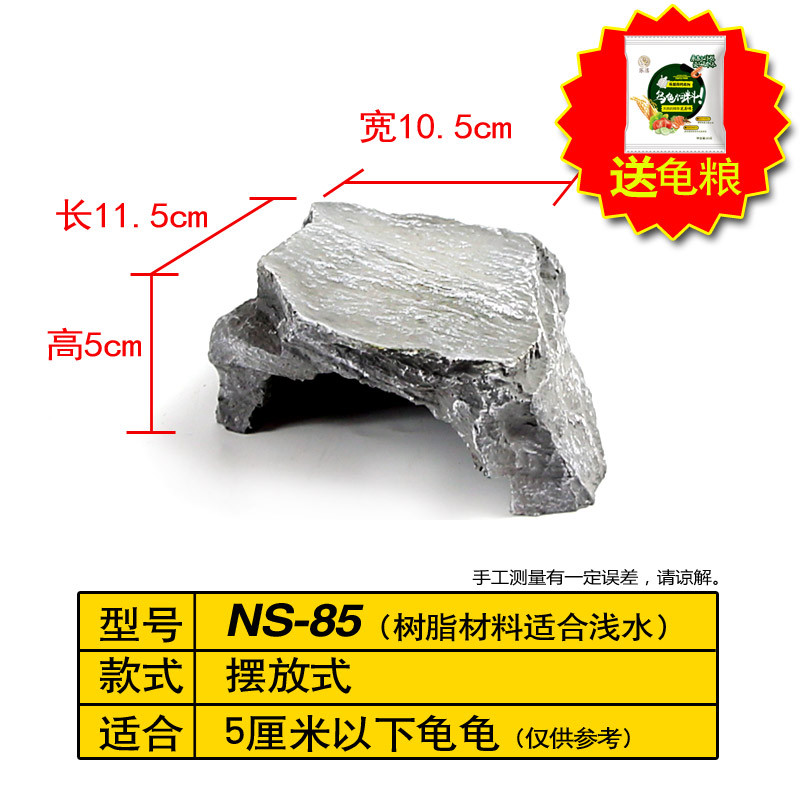 养龟用具乌龟水龟晒背台巴西龟龟爬坡浮台吸盘摆放两用晒台_1 默认尺寸 NS-85