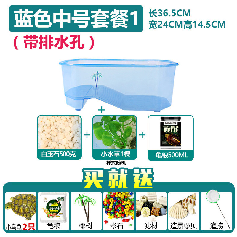 塑料乌龟缸带晒台别墅大号龟盆排水口养大乌龟专用缸水陆缸 默认尺寸 蓝色中号缸套一