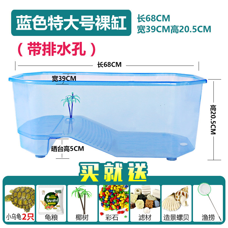 塑料乌龟缸带晒台别墅大号龟盆排水口养大乌龟专用缸水陆缸 默认尺寸 蓝色特大号缸
