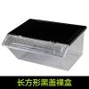 小号饲养箱塑料透明蝎子守宫蜥蜴养殖箱陆龟昆虫鸣虫饲养盒_1_223 默认尺寸 长方形黑盖裸盒