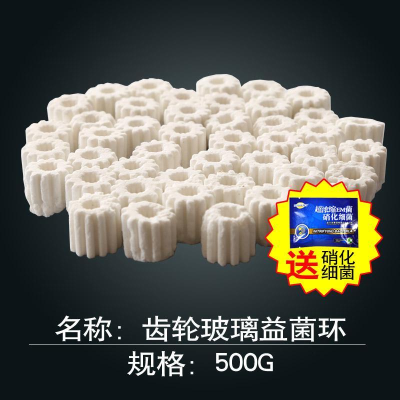 水族箱鱼缸过滤石活性炭硝化细菌过滤材料陶瓷环细菌屋十一合一_429 默认尺寸 齿轮玻璃益菌环