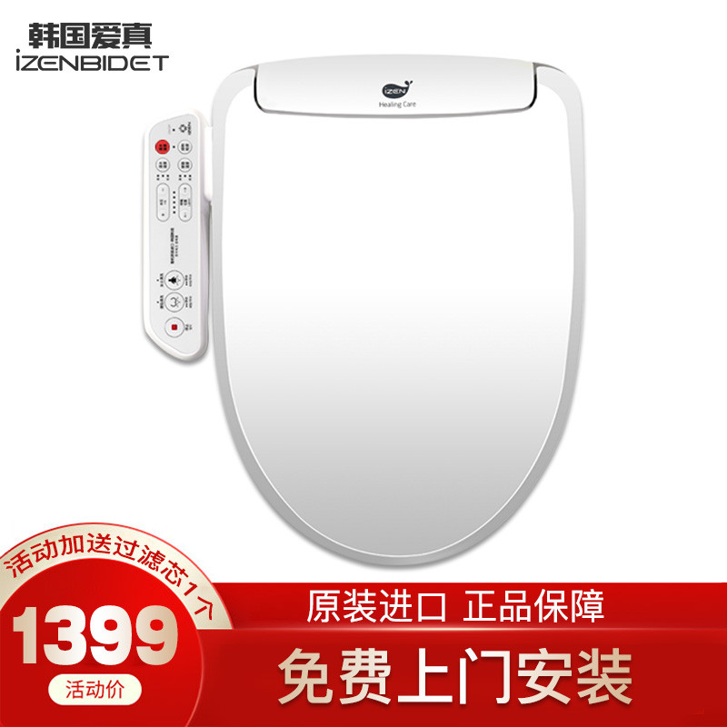 爱真J19PRO智能马桶盖