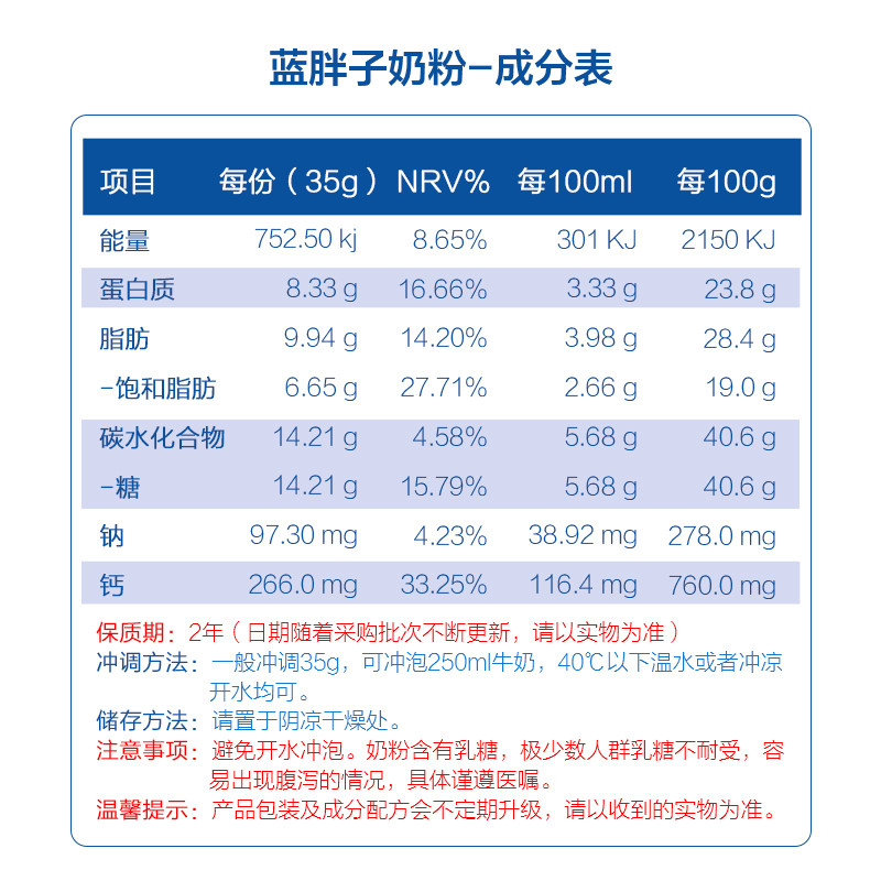 澳洲maxigenes美可卓 蓝胖子全脂高钙奶粉1kg高清实拍图