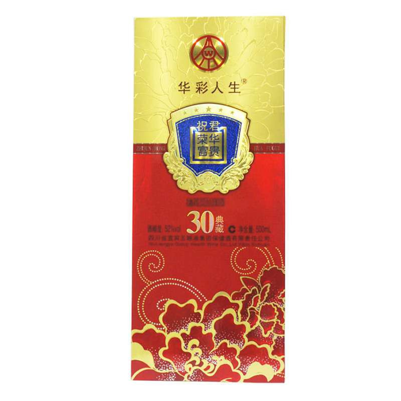 五糧液集團華彩人生榮華富貴精品黃52度500ml