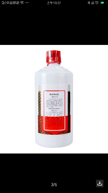 貴州茅台酒　38度 152280911068354235.jpg?format=