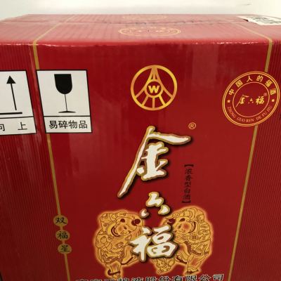 金六福 双福星 52度 475ml*6 浓香型 白酒 整箱装晒单图