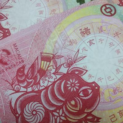 邮币商城 2019年 猪年 生肖纪念钞 对钞 澳门纪念钞 纸币 收藏联盟 钱币藏品晒单图