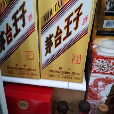 贵州茅台 王子酒（金王子） 53度500ml 单瓶装 酱香型白酒晒单图