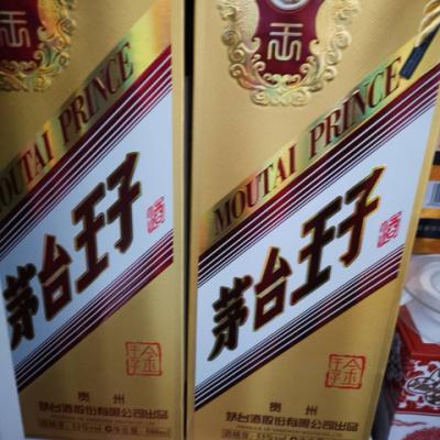 贵州茅台 王子酒（金王子） 53度500ml 单瓶装 酱香型白酒晒单图