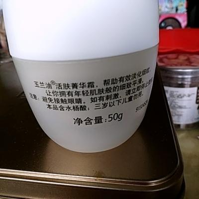 玉兰油(OLAY) 滋润霜50g面霜补水保湿素颜面霜晒单图