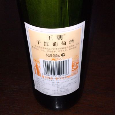 王朝干红葡萄酒（老干红）750ml*6箱装红酒晒单图
